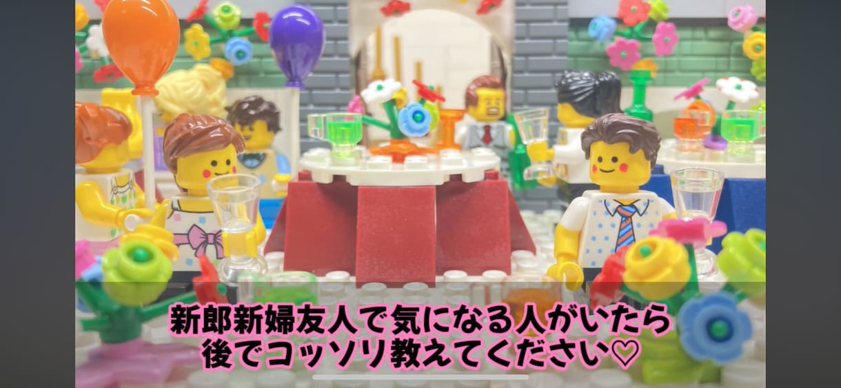 LEGO⭐️結婚式オープニングムービー制作します 披露宴の注意事項レゴ ストップモーションムービー✨️ イメージ9