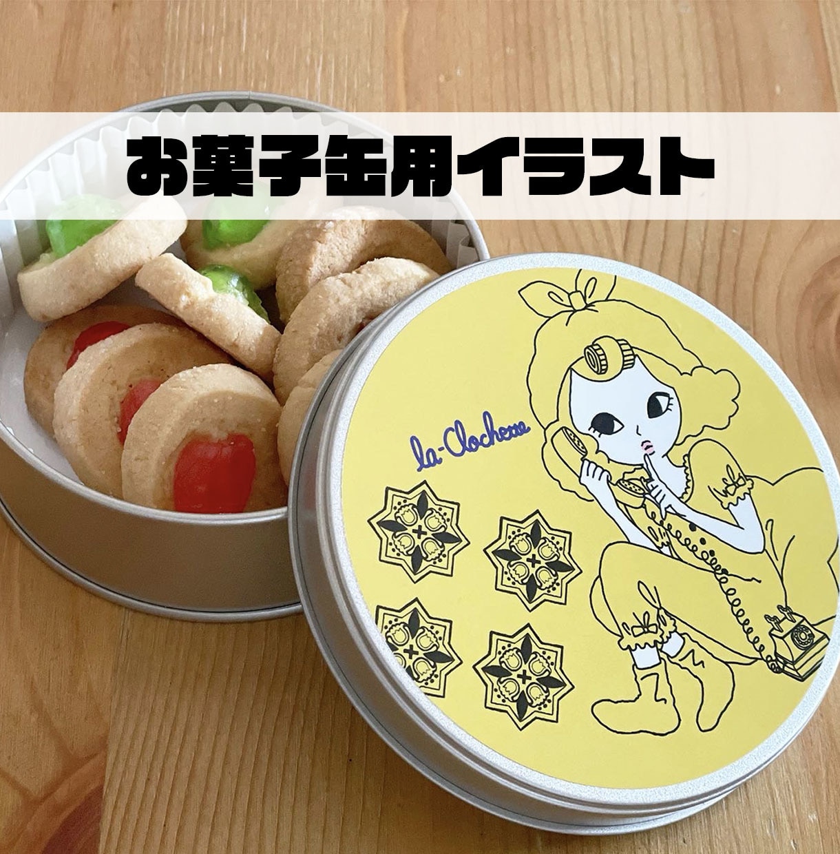 商用利用OK！レトロかわいいイラストを描きます 丁寧なヒアリングでオリジナルのチラシ挿絵・ラベル・カードに！ イメージ3