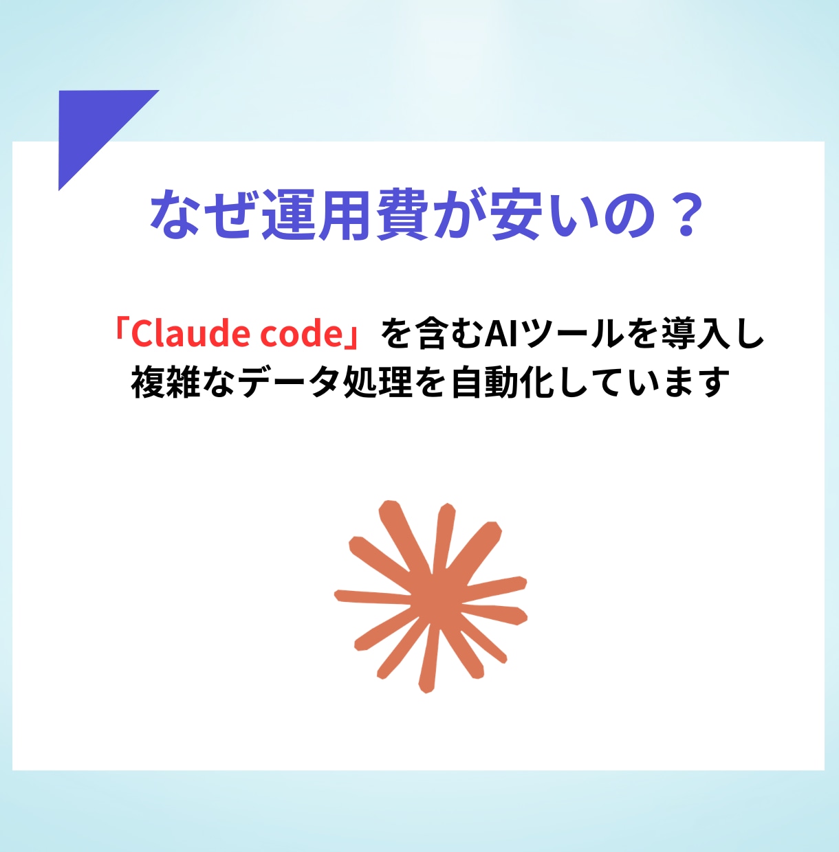 丸投げOK！Meta広告の運用•代行いたします 実績豊富なMeta公式認定のプロが、貴社の目標達成を実現！ イメージ3