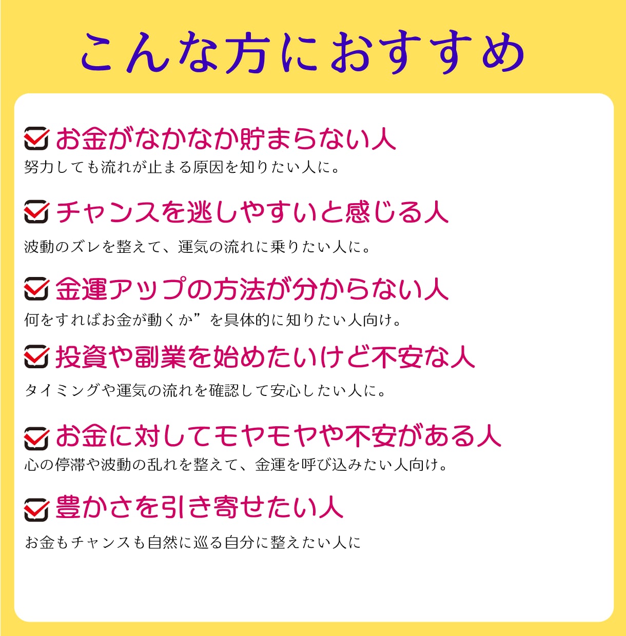 霊感霊視 金運アップと財運アップを占います 金運の停滞は偶然じゃない、波動のズレから整えます イメージ2