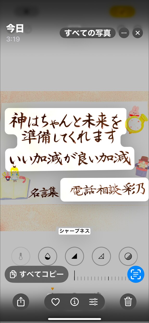 たくさんの方々の良い話相手になります。ます 貴方の背中を押して差し上げます。 イメージ2
