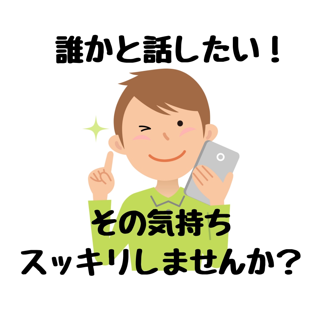 あなたの自慢の「推し」の話、ヲタ話、お聞きします 周りにヲタクがいなくて話が共感されない(TT)という方必見！ イメージ4