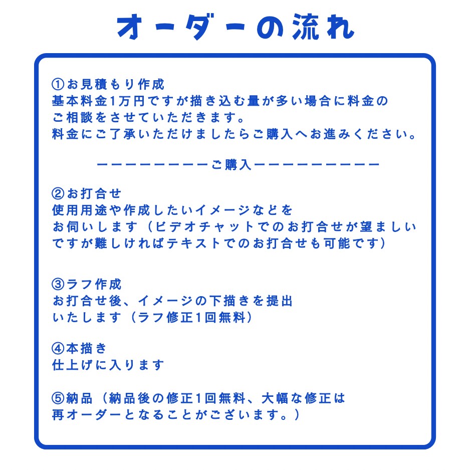 優しく寄り添うフルオーダーイラストお描きします 手描きの温かみあるイラストであなただけのオリジナル作品を制作 イメージ3