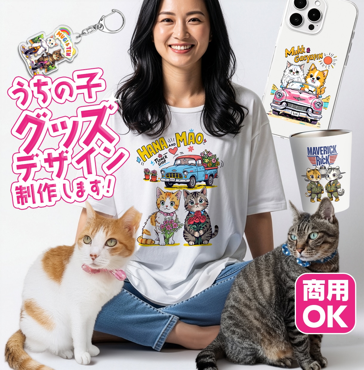 うちの子・ペット似顔絵をポップなイラストで描きます 犬・猫・うさぎ｜商用OK・グッズ制作にも対応 イメージ9