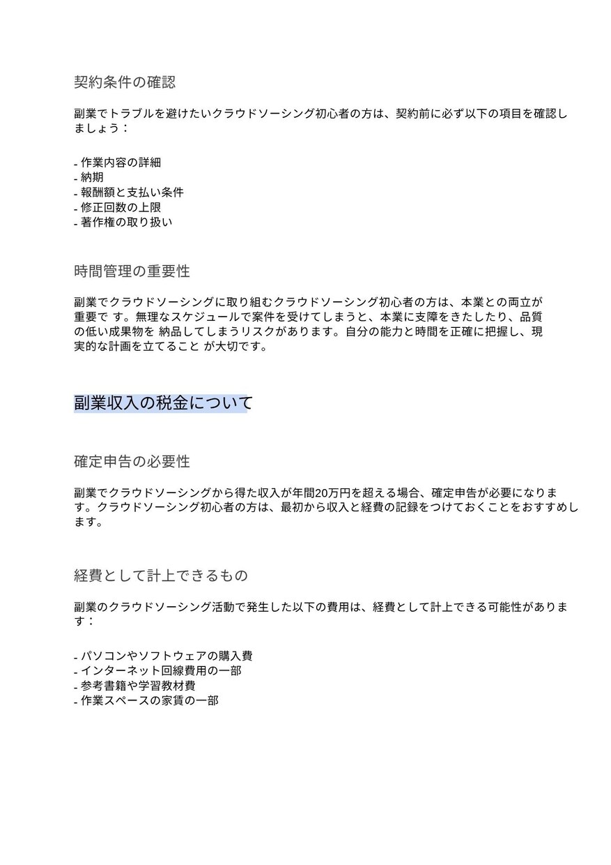 ブログなどの記事の作成をさせて頂きます 丁寧な対応をモットーに取り組ませていただきます イメージ7