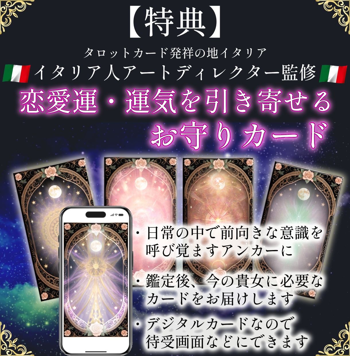 限定5名様価格】男性心理の真実を紐解きます 貴女の潜在意識×タロット×男性心理★彼と貴女の恋愛鑑定★ イメージ3