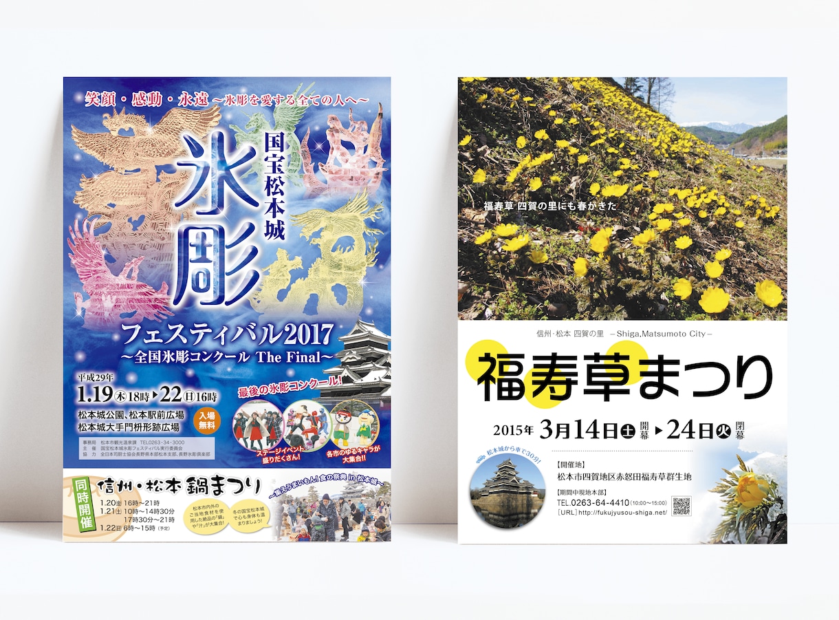 各種ポスター制作承りますます イベントや店舗販促などあらゆるポスターに対応致します イメージ3