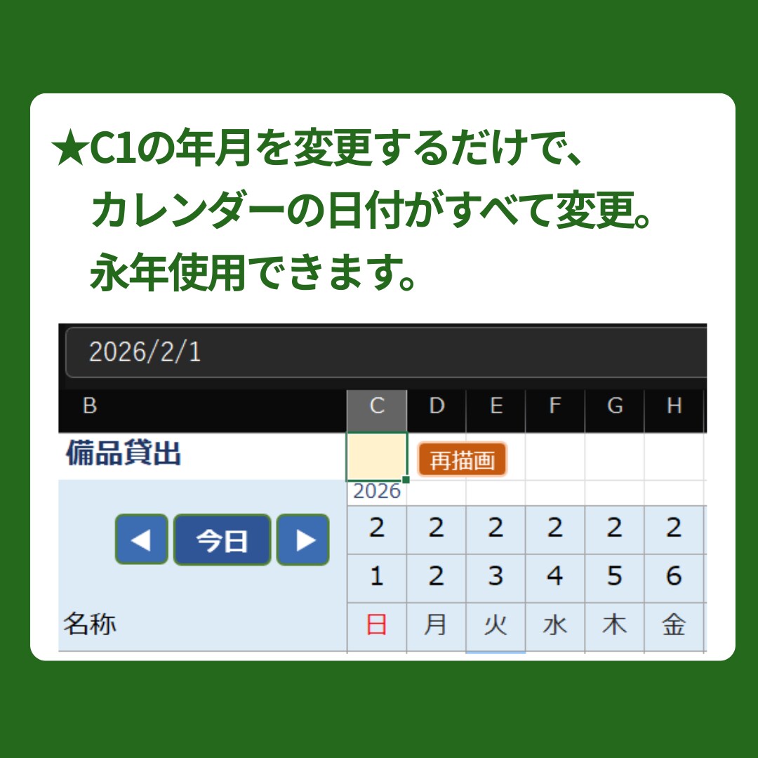 Excel年間予約管理表｜即日利用できます 専用システムはいらない。ExcelでOK イメージ5