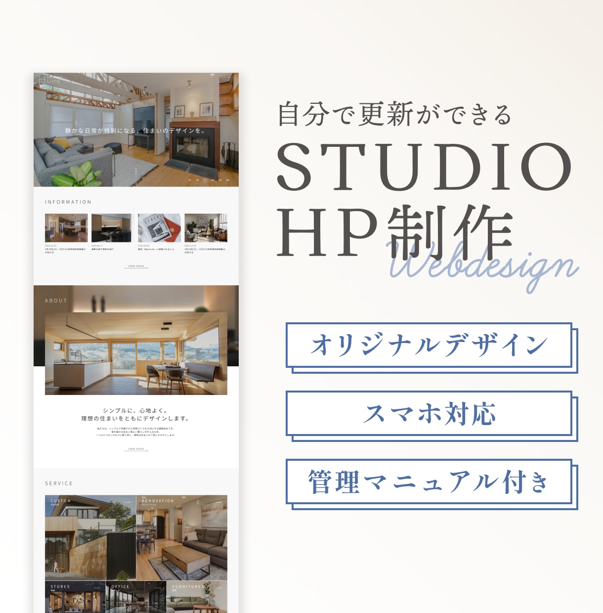 STUDIOでオリジナルWebサイト制作いたます 高品質なWebサイトを低価格でお作りします！ イメージ1