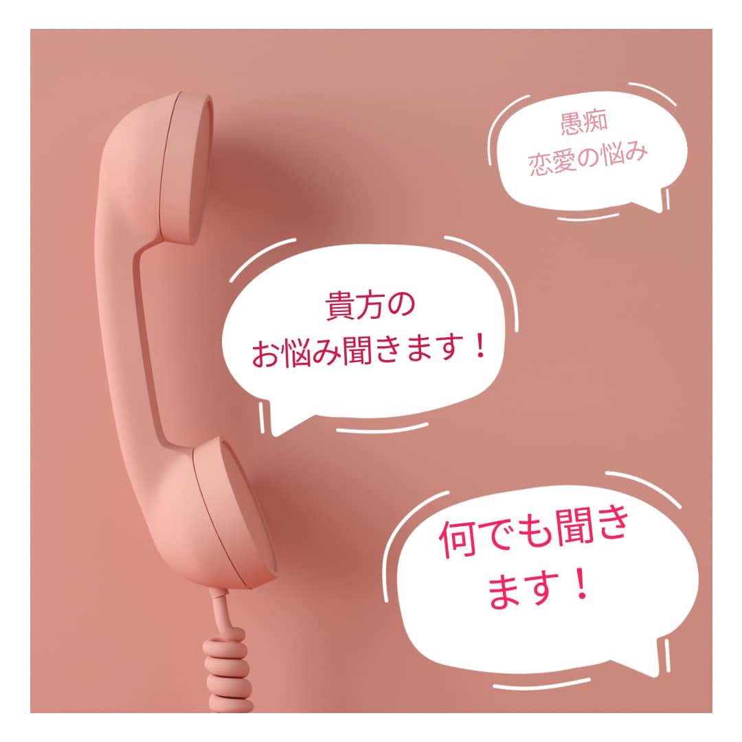 モヤモヤしてどうしようもない方のお話し聞きます 現役セラピストが心軽くします！ イメージ1