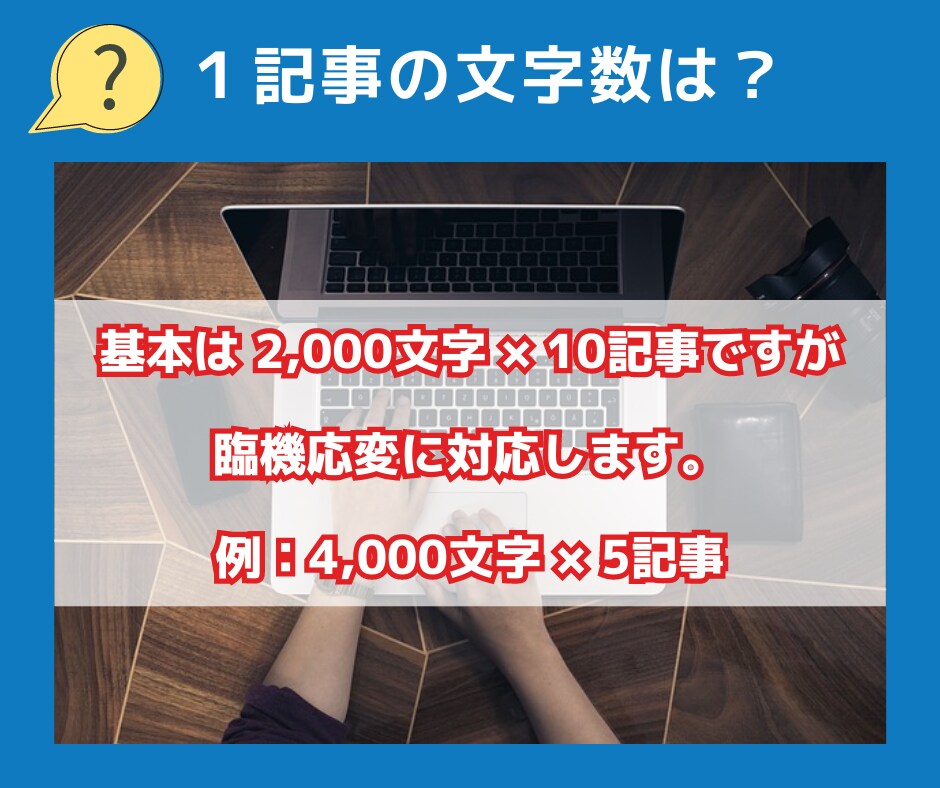 ブログ記事10本をSEO特化・高品質で作成します SEO対策済み！10記事すべてに画像3枚を無料で付けます！ イメージ5