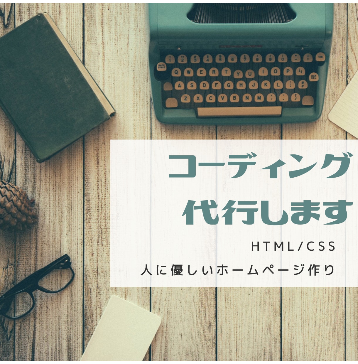 コーティング代行します デザインはあるけど、自分では上手く作れないよ〜という方へ イメージ2