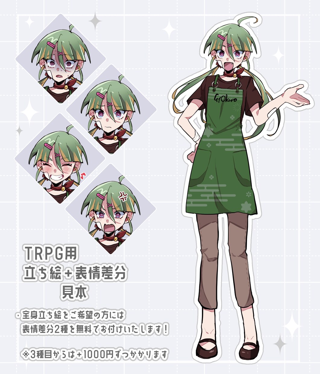 人外も可！キャラクターイラスト描きます 動画用イラスト、TRPG用立ち絵など様々な用途に対応します イメージ4