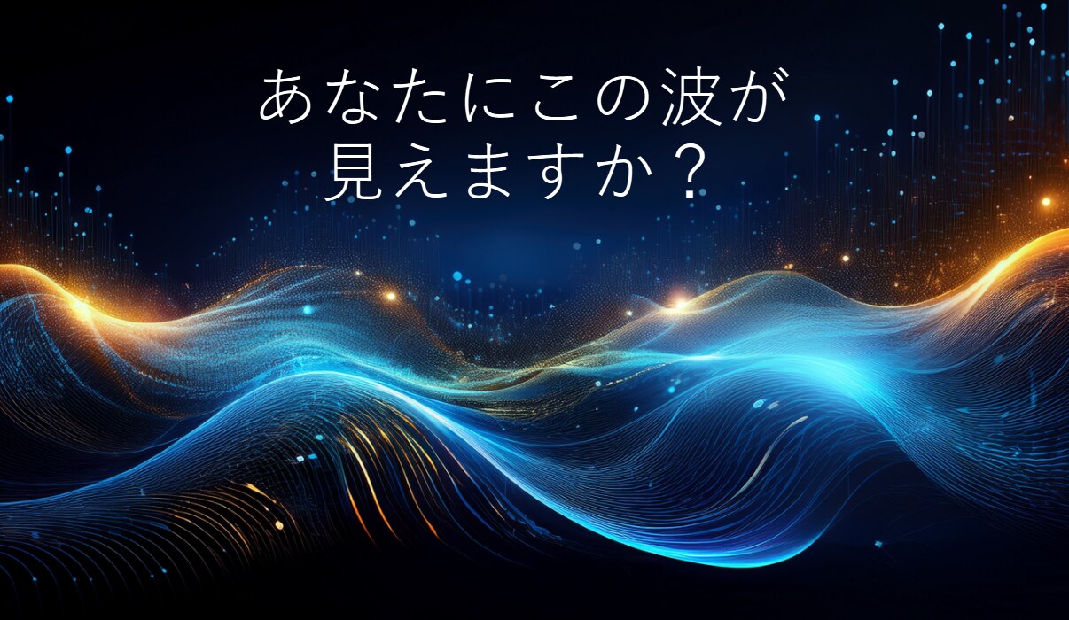 私の人生を変えた無裁量FX手法を10名に公開します まるでエスカレーターに乗るようにトレンドの波に乗る方法 イメージ1