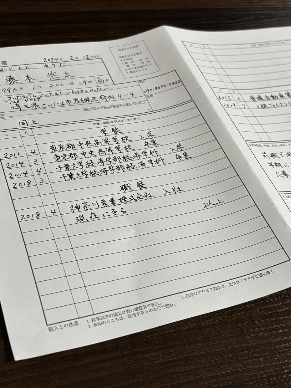 美文字で好印象！履歴書•職務経歴書を代筆します あなたの大切な応募書類を心を込めて美文字で仕上げます。 イメージ1