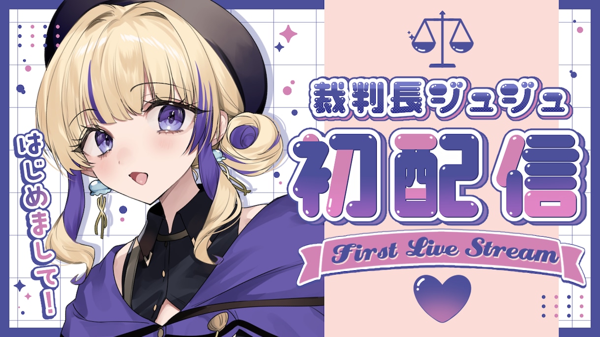 最短1日！V向きのYouTubeサムネイル作ります Vtuber様向けの記念配信や汎用サムネイルどちらも作れます イメージ1