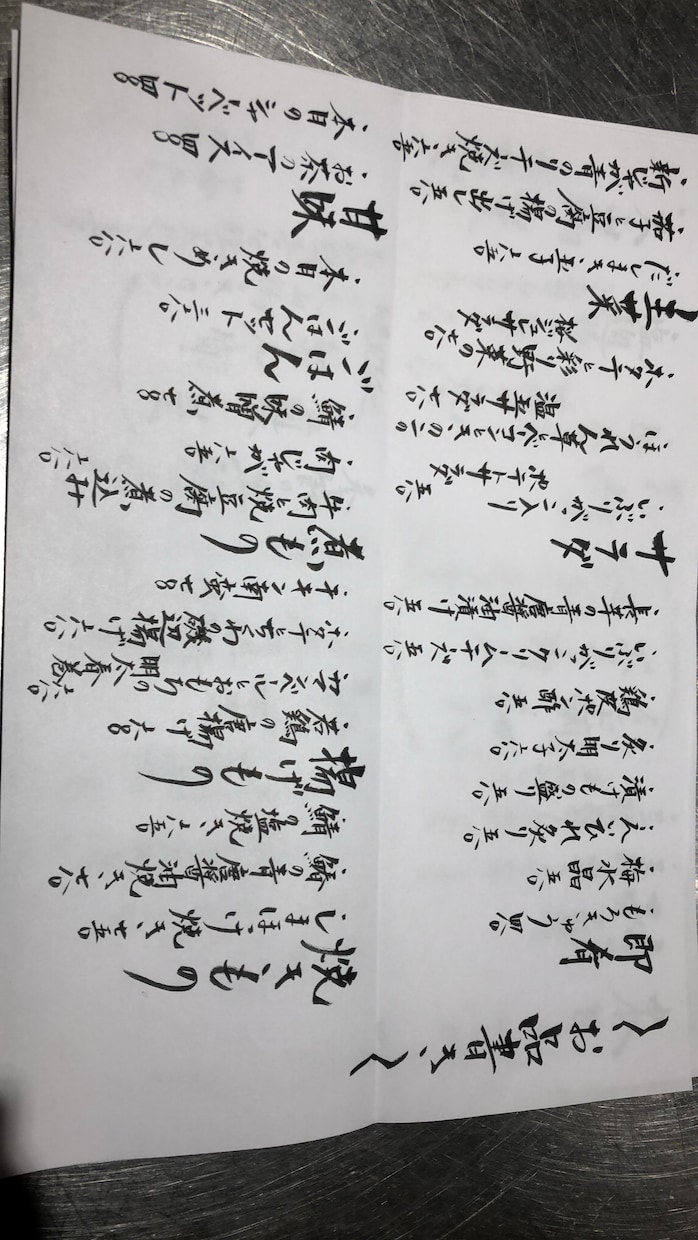 飲食店の手書きメニュー書きます 心を込めて筆ペンで書き上げます イメージ7