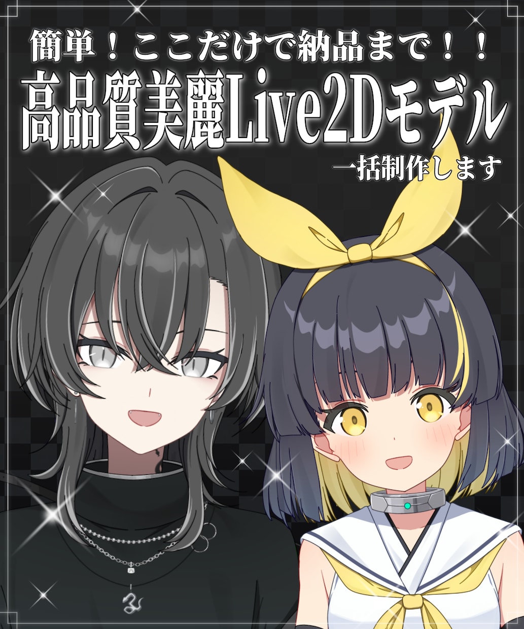 ここで完結！高品質美麗アニメ調モデル一括制作します 手間が最小限！キャラデザ～モデリングまでまとめて一括制作！ イメージ1
