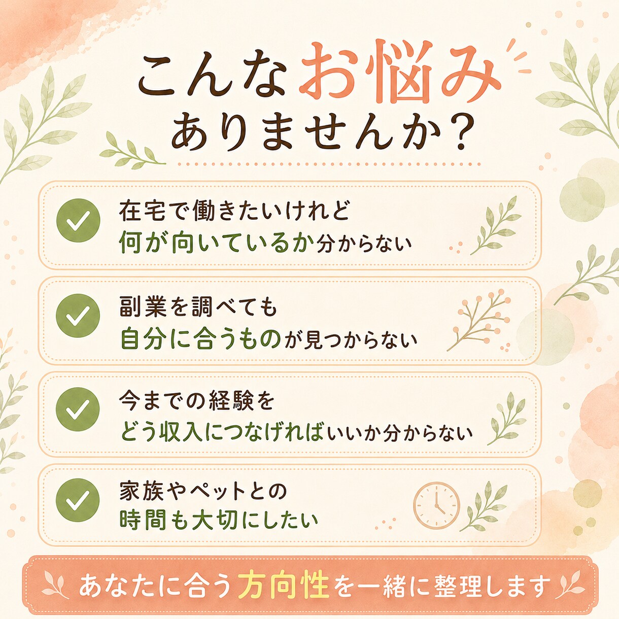 あなたに合う在宅ワークを一緒に考えます これまでの経験を活かし、無理なく続けられる働き方へ イメージ2