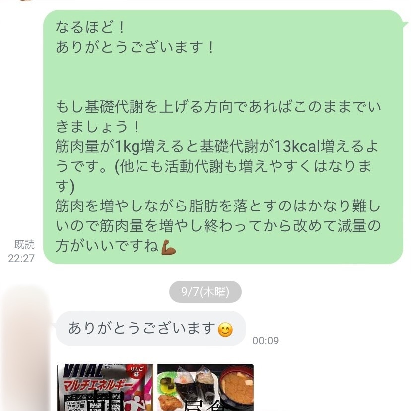 3ヶ月集中ダイエット！痩せるためのサポートをします 3ヶ月間で体を変える！あなたに合ったサポートを徹底します！ イメージ3