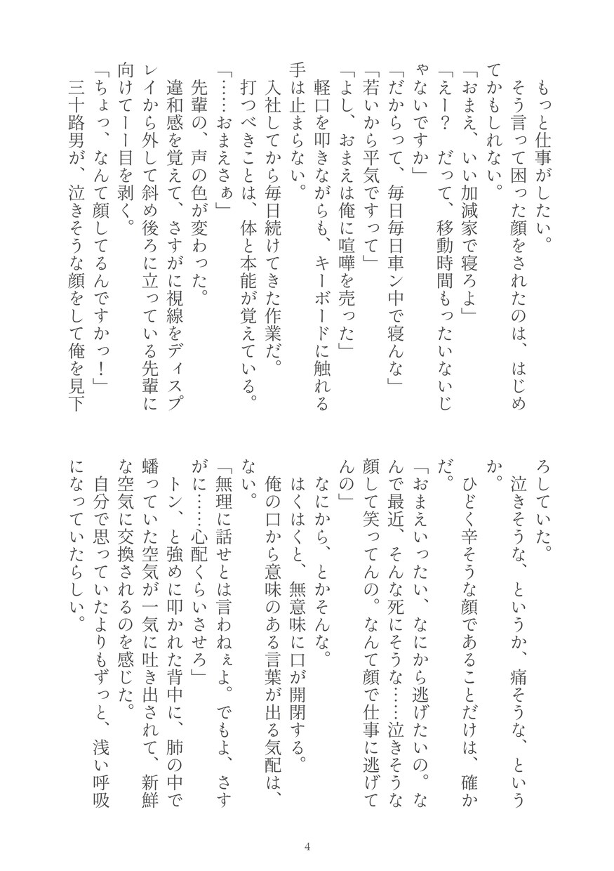 オーダーメイドの掌編小説、7日以内に納品！　します 創作、版権、NL,BL,GL,夢、何でもOK! イメージ5