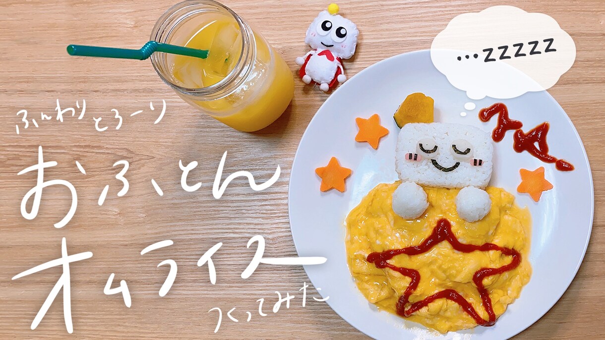 可愛い『ほんわかサムネイル』をお作りします ”癒やし系”・”ガーリー”なサムネを作成をしたい方におすすめ イメージ3