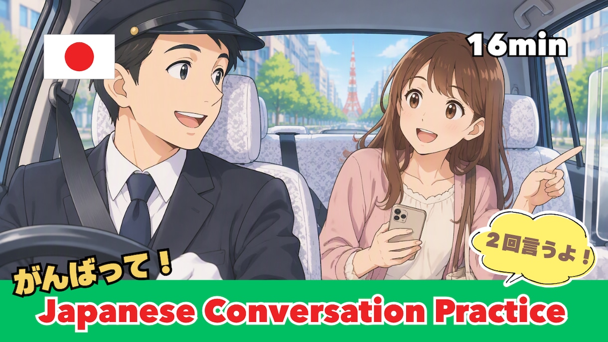 canvaで日本語学習者向けの会話動画を作ります 国内・国外で経験のある現役の日本語教師が動画を制作します イメージ1