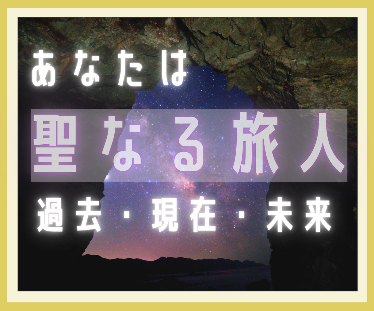 宇宙の法則☆日常に隠されたメッセージを紐解きます 宇宙理論×禅タロット×オラクルで宇宙のささやきに気づく イメージ1