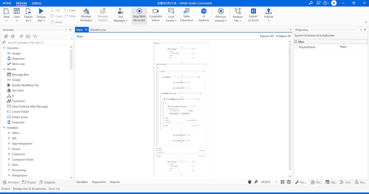 RPA UiPathフレームワークを販売します 【RPA】UiPathフレームワーク(ロボット骨組み)の販売 イメージ3