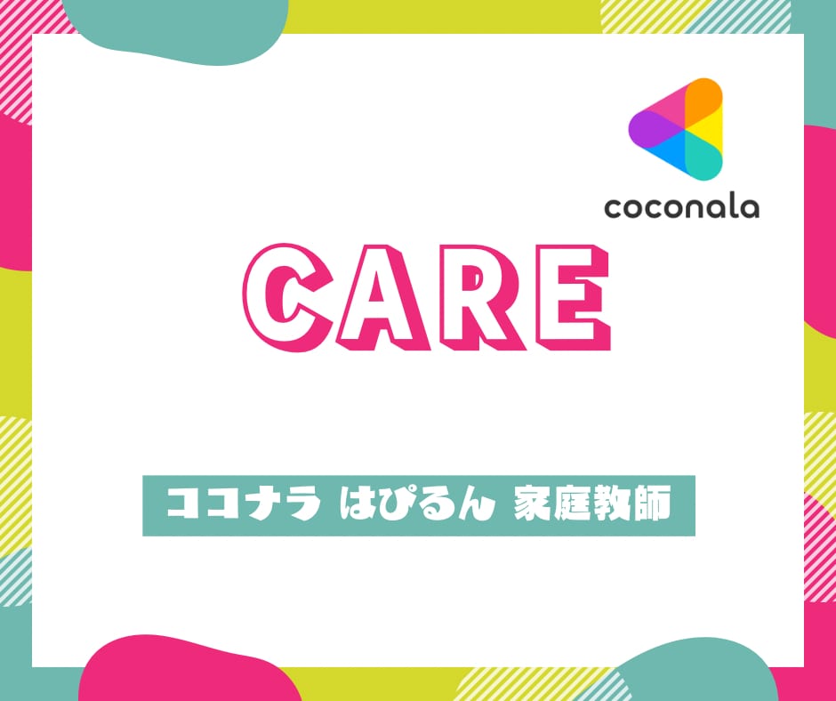 Care✨ココナラ活動の気づきを未来へ輝かせます Care for the future✨今を彩る君の60分 イメージ2