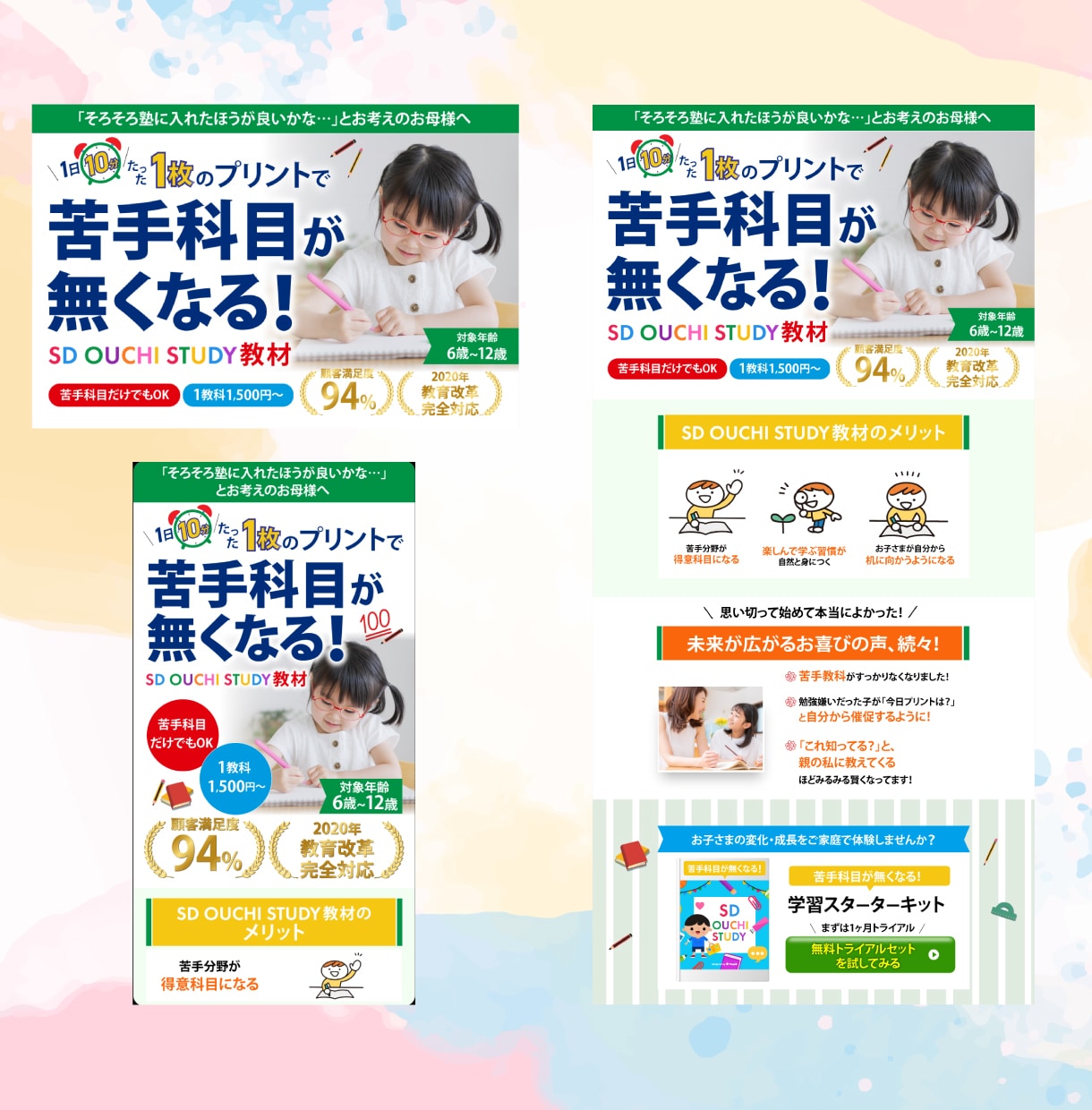 丸投げOK！文章作成からデザインまで一括制作します 指導力あるのに選ばれないを解決！生徒が勝手に集まる塾専用LP イメージ9