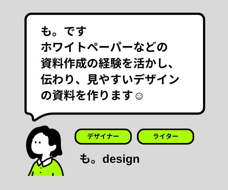 それっぽいプレゼン資料を作ります 見た目がそれっぽいだけでなく、内容もきちんと伝わる資料作成 イメージ2