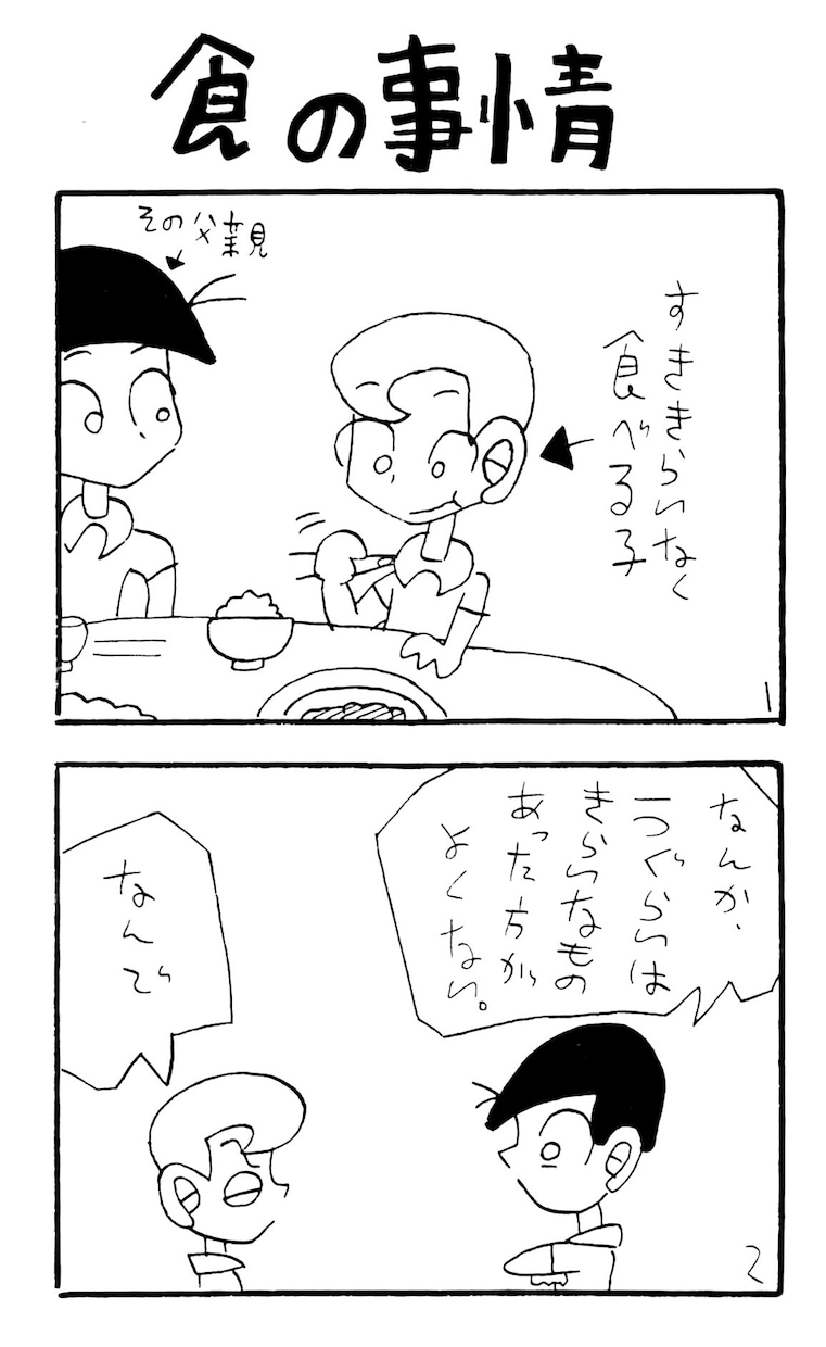 4コマ漫画など描きます レトロ調でデフォルメタッチなギャグ漫画 イメージ8