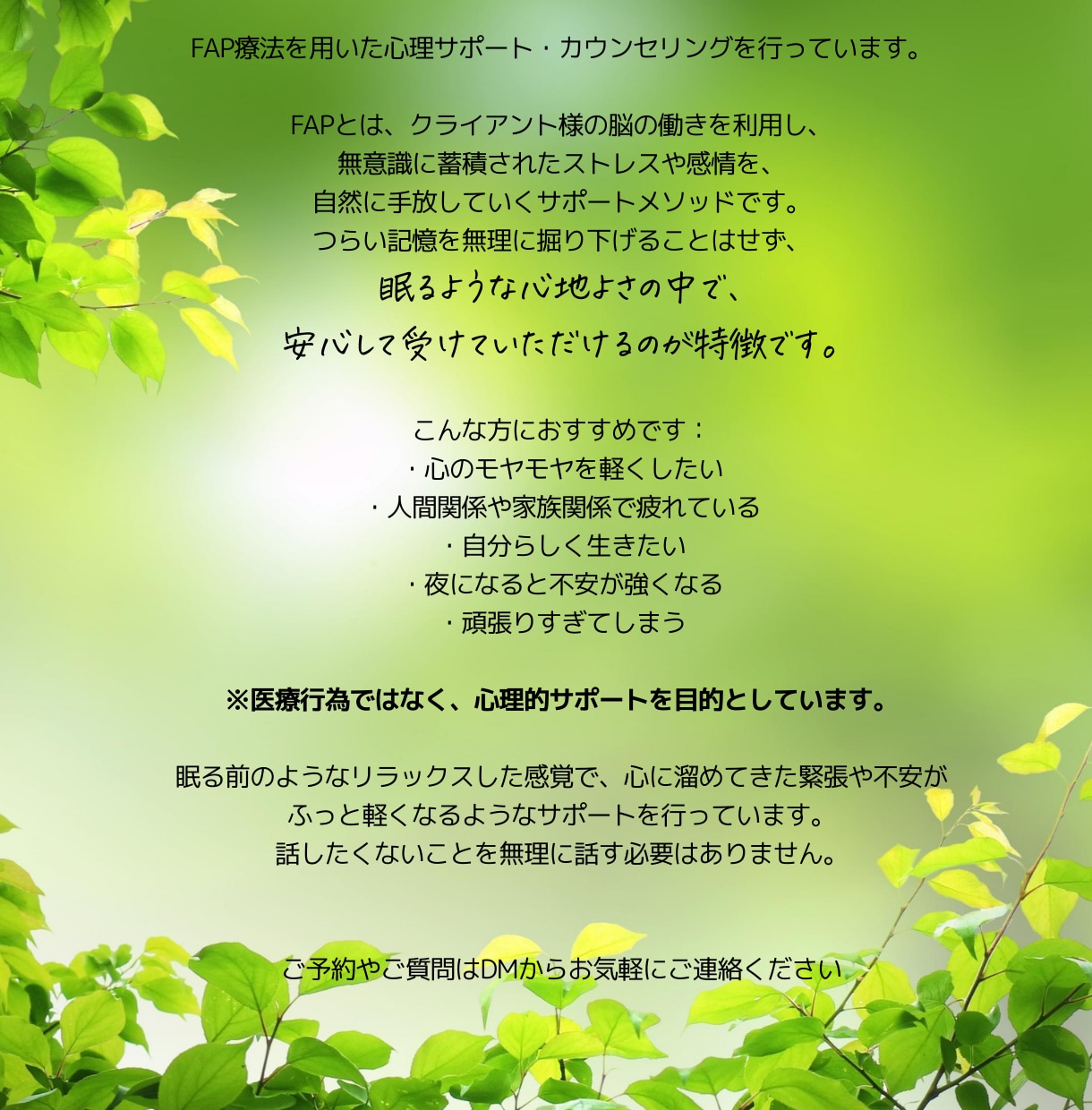 焦らなくていい。心を優しく癒します 誰かに話したい時、生きづらさも優しく聞きます。 イメージ9