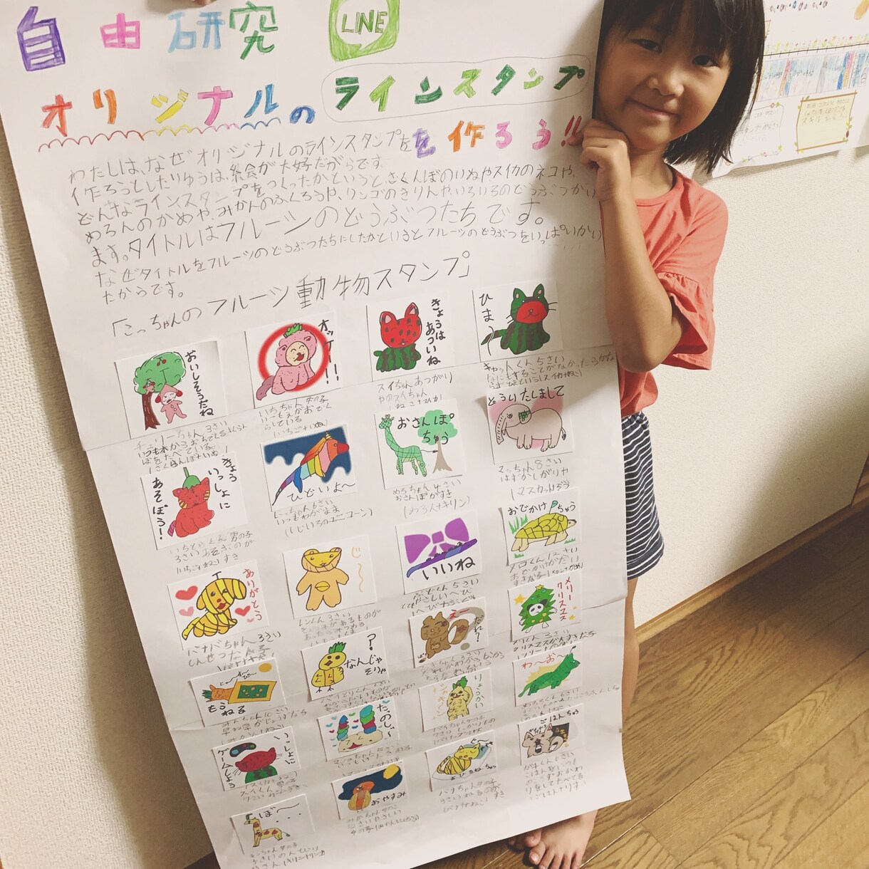 お子さんの手描きイラストをラインスタンプにします 今しか描けないお子さんの絵をラインスタンプ  にします。 イメージ2