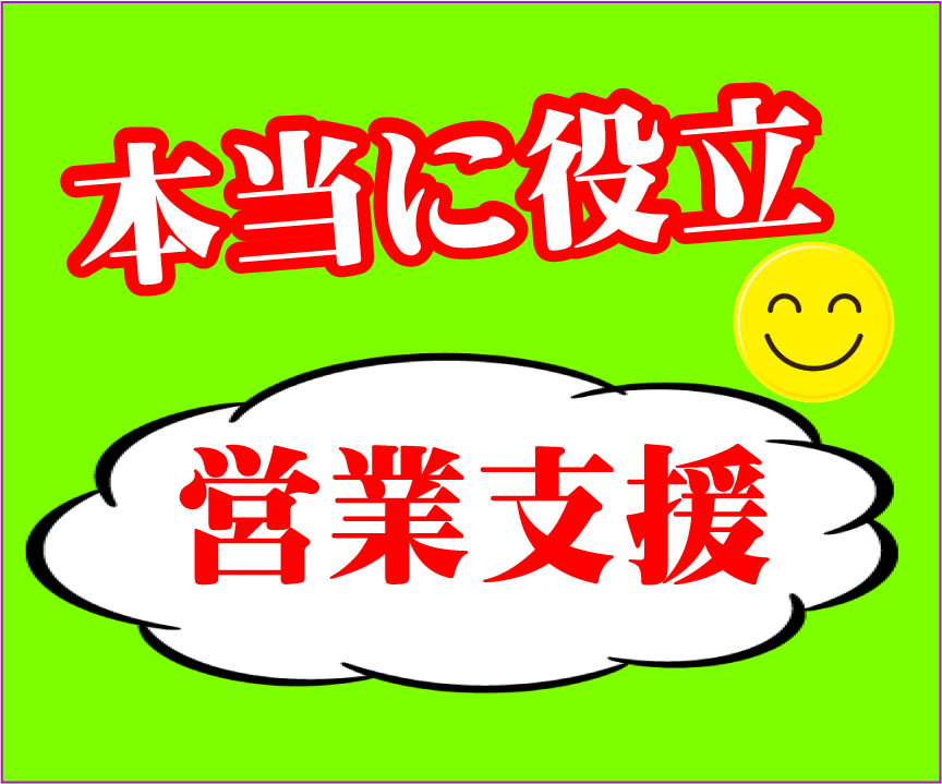 トップセールス❤️になる為の営業支援をいたします ❤️得意先担当者の特徴と分析・購買判断の特徴を出します。 イメージ1