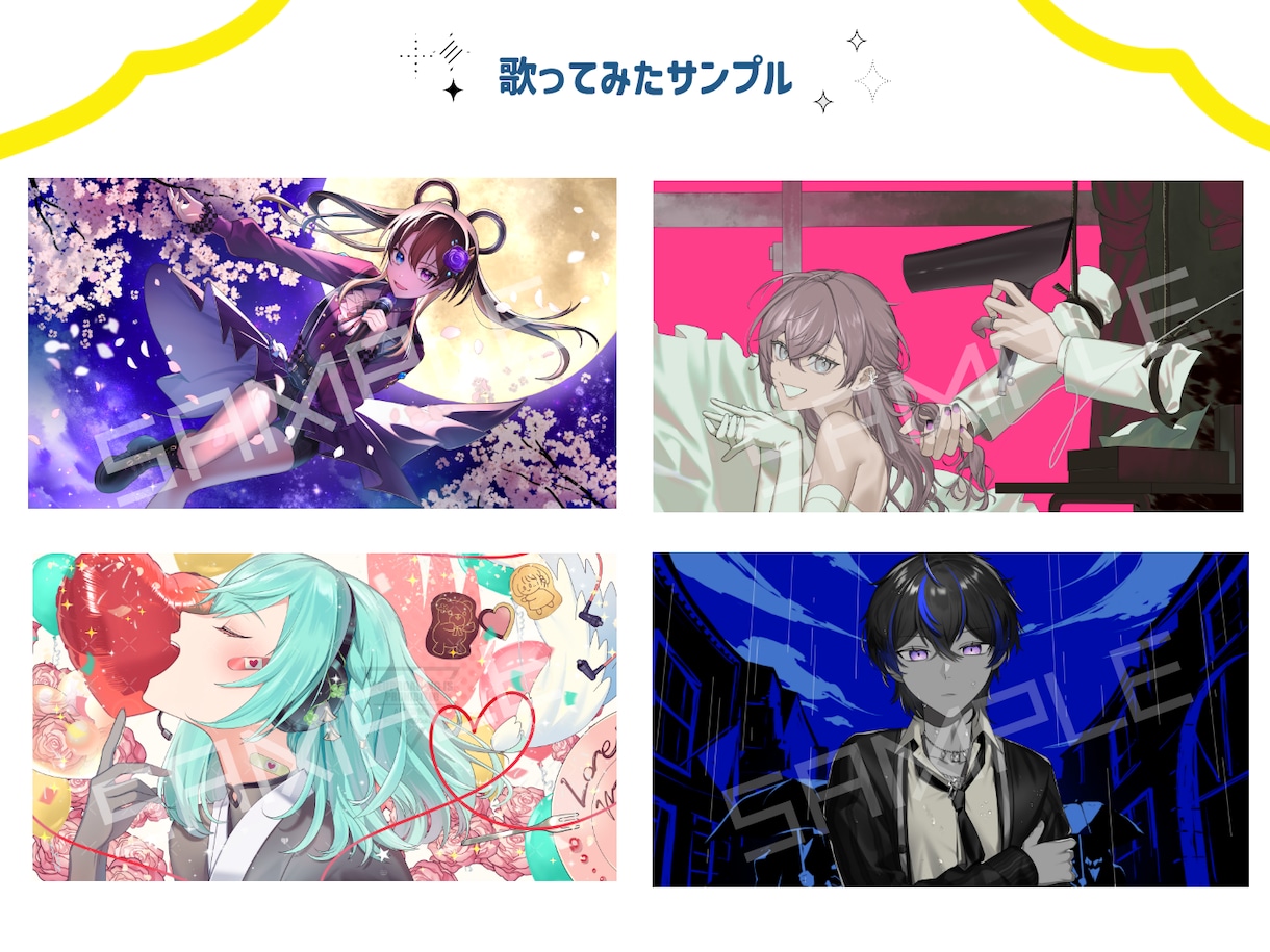 企業実績〇男女問わず世界観に合ったイラスト描きます 歌ってみた動画やキービジュアルなど一枚絵イラストが得意です！ イメージ3