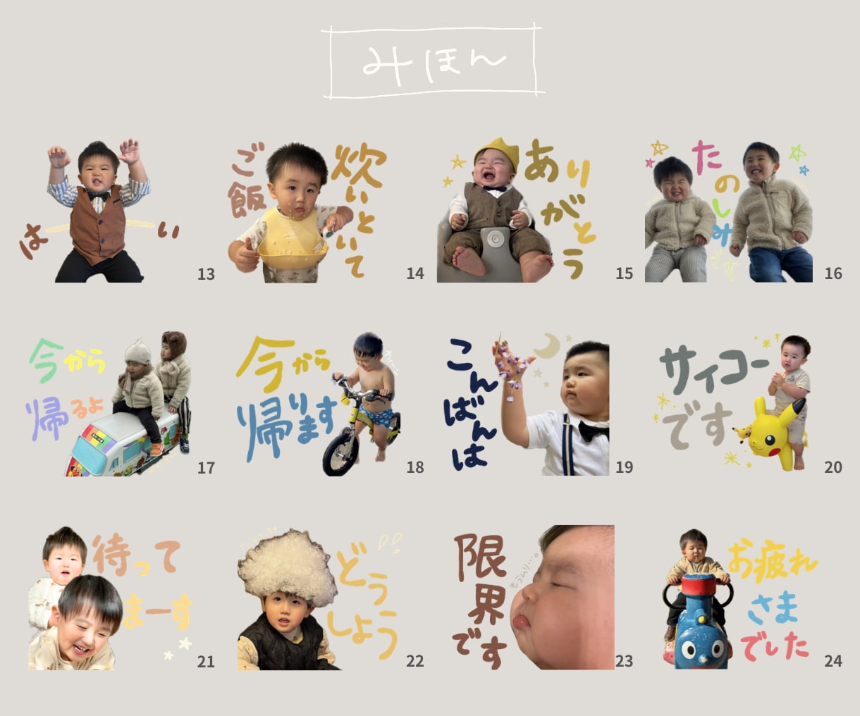 40個3000円お子さんのLINEスタンプ作ります 手書きでゆるっと、毎日使いたくなるLINEスタンプ イメージ4
