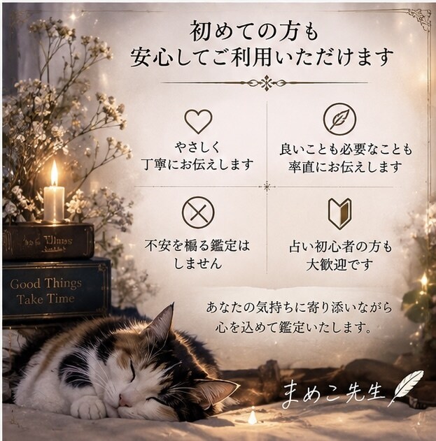 あの人の本音を霊視、透視で読み解きます 相手の気持ちを10回までじっくり深掘り鑑定 イメージ7