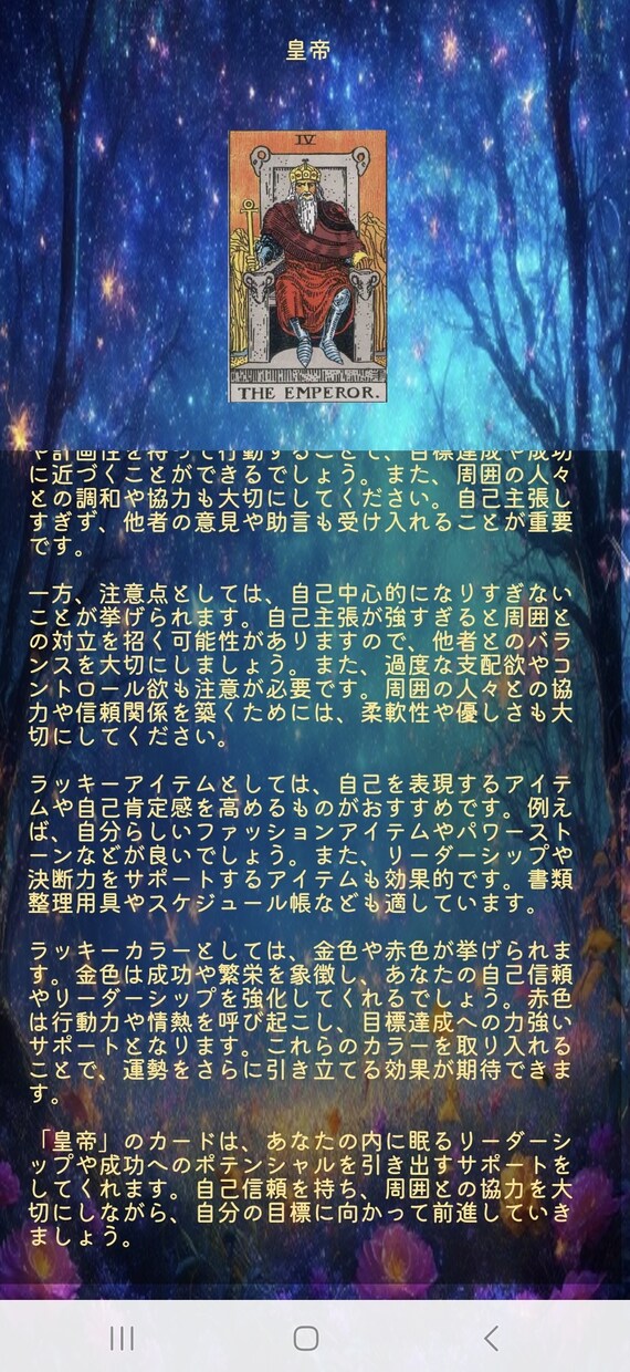 あなただけのオリジナルタロット占いアプリ開発します 気軽にタロット占いアプリを作りませんか？AI搭載も可能！ イメージ3