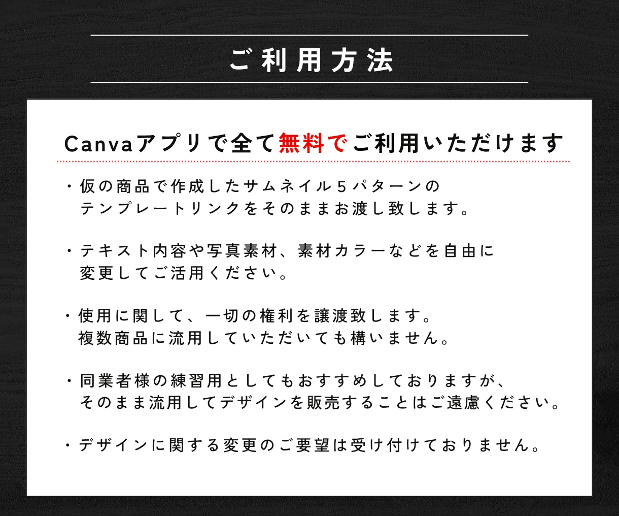 商品販売サムネ作成のテンプレート５選を共有します Canva無料プランで使える！自由に編集できるデザイン集◎ イメージ2