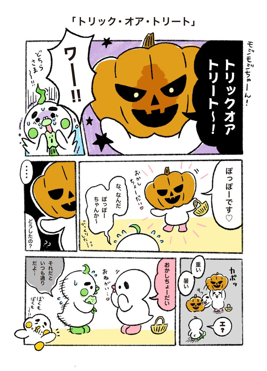 １ページ漫画作成します SNSなどの投稿にお使い頂ける漫画を描かせて頂きます。 イメージ5