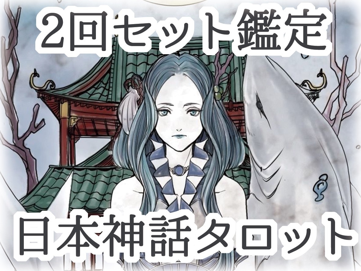 鑑定結果に基づいてヒーリングを致します 【貴方様にぴったりの癒し】お疲れの方へリフレッシュを イメージ2