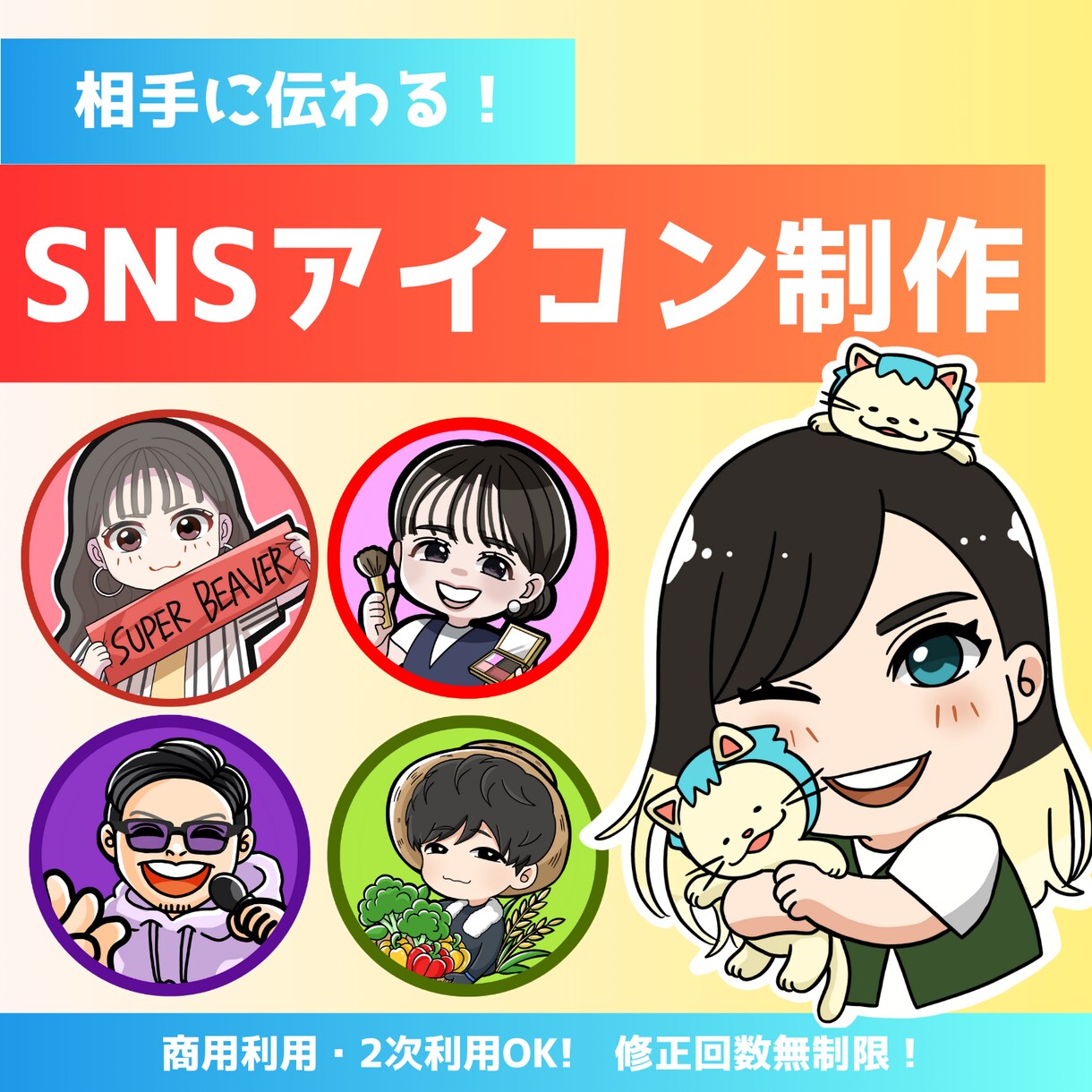 相手に伝わる！SNSアイコンを制作します 職業・趣味をぎゅっと詰め込んだオリジナルアイコンお描きします イメージ1