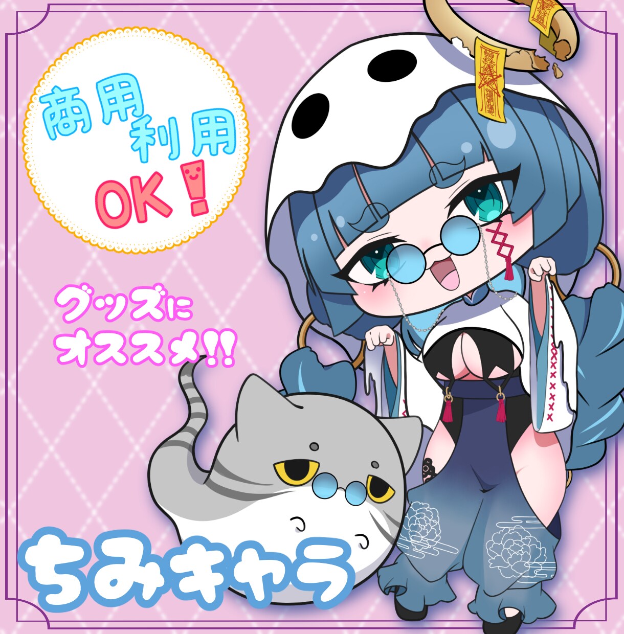 愛着の湧くミニキャラ制作します 商用ok！デフォルメならではの可愛さを詰め込みます！ イメージ1