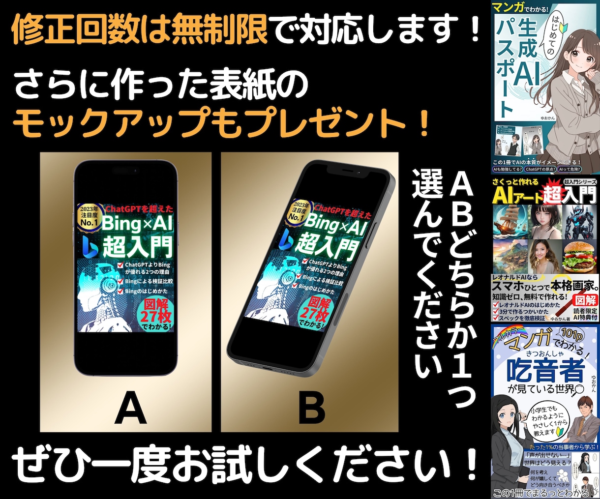 訴求力の高いKindle電子書籍の表紙を作ります 修正無制限！ベストセラー作家による「イラスト特化」の表紙作成 イメージ3