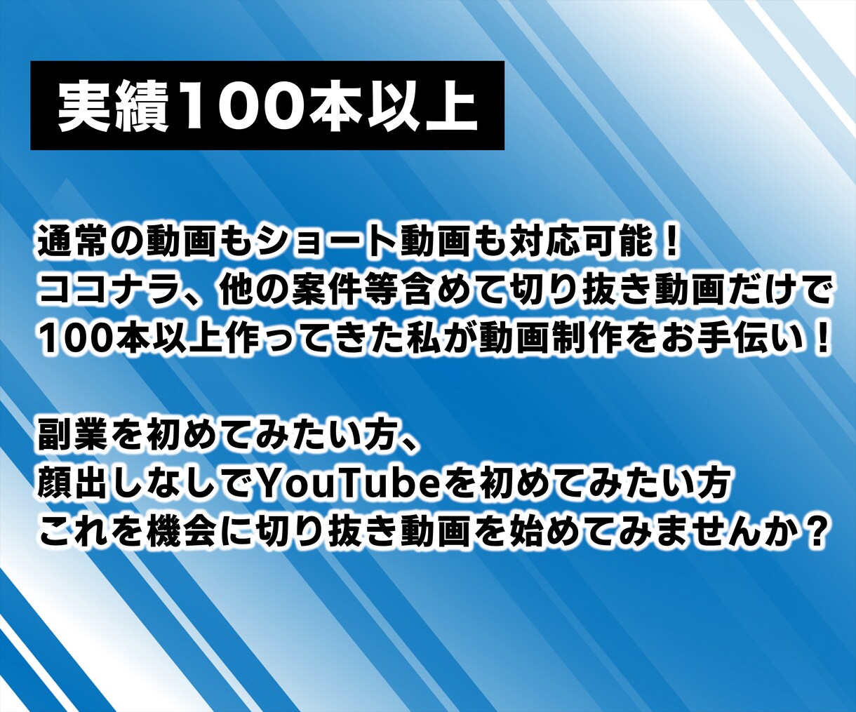 初回6本3000円！切り抜き動画を作ります 検索されやすいキーワードに基づいて動画を作ります！ イメージ2