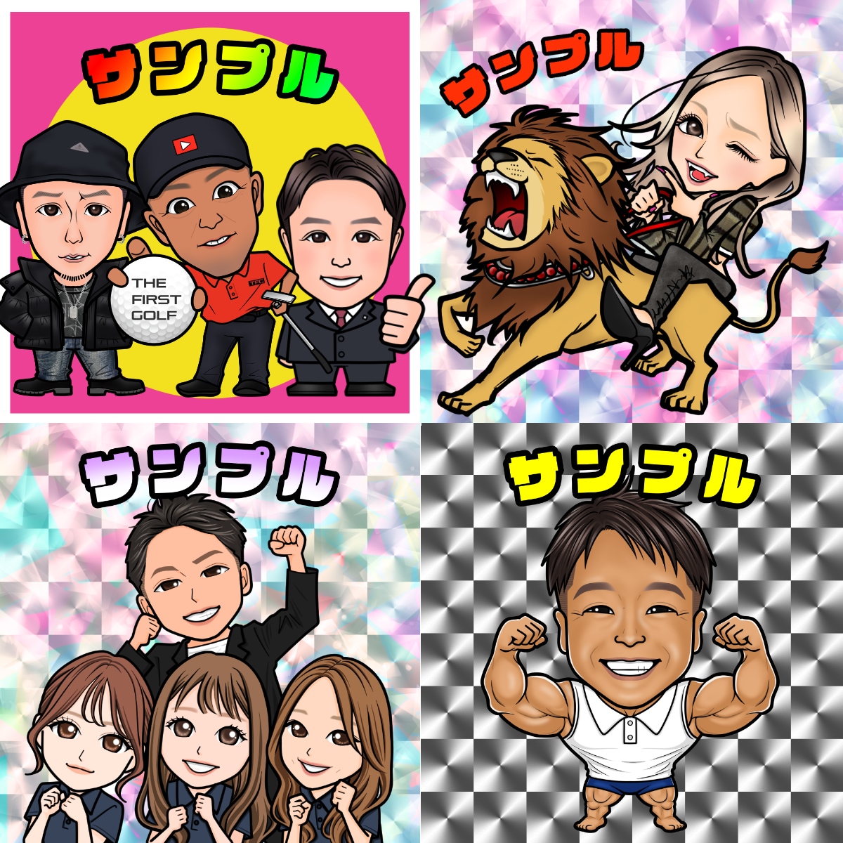 ビックリマンシール風の似顔絵イラストを描きます SNSのアイコンやプレゼントなどに♪ イメージ4
