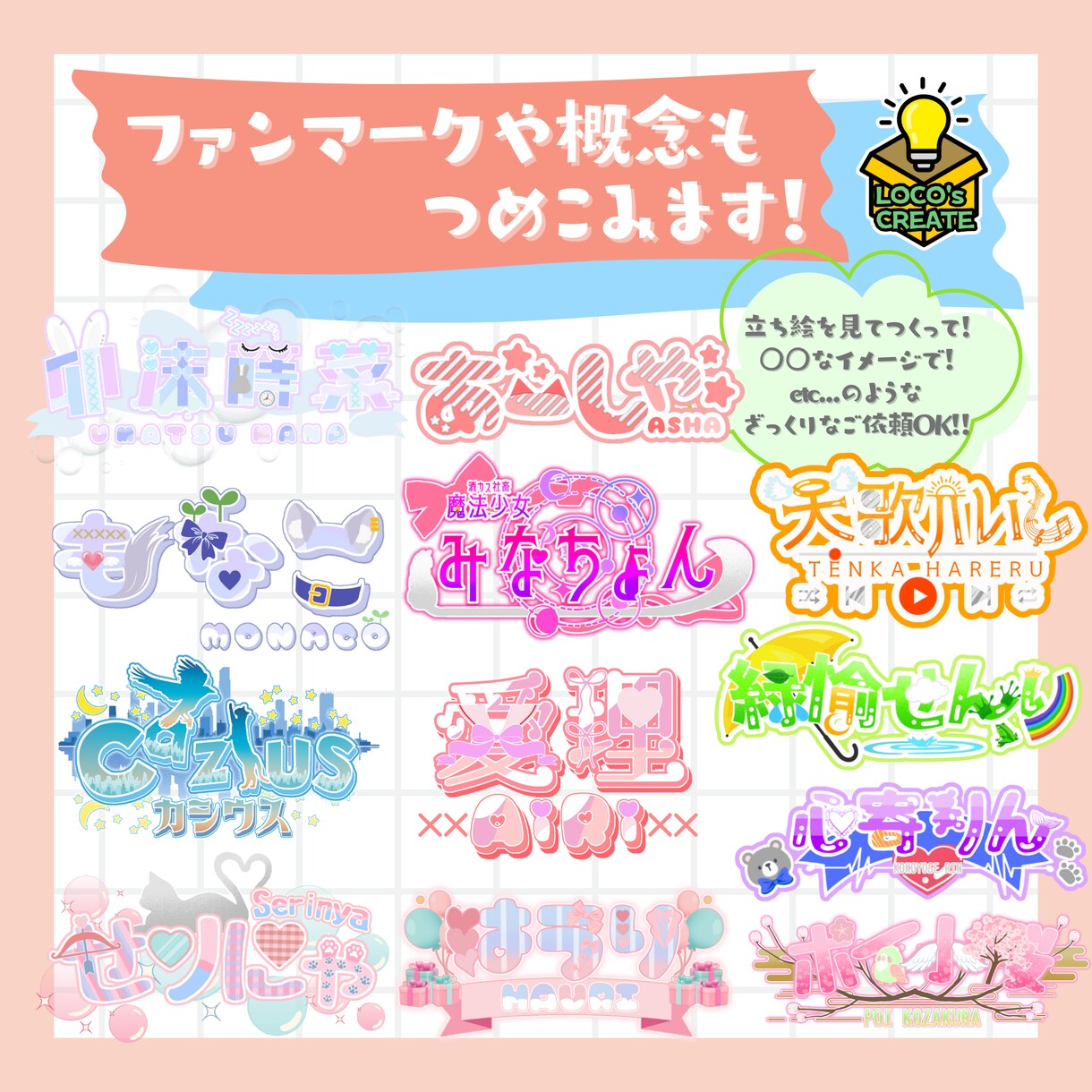商用込！オンリーワン！貴方の魅力的なロゴ作成します カラリスト有資格！あなただけの特別なロゴを作成します！ イメージ3