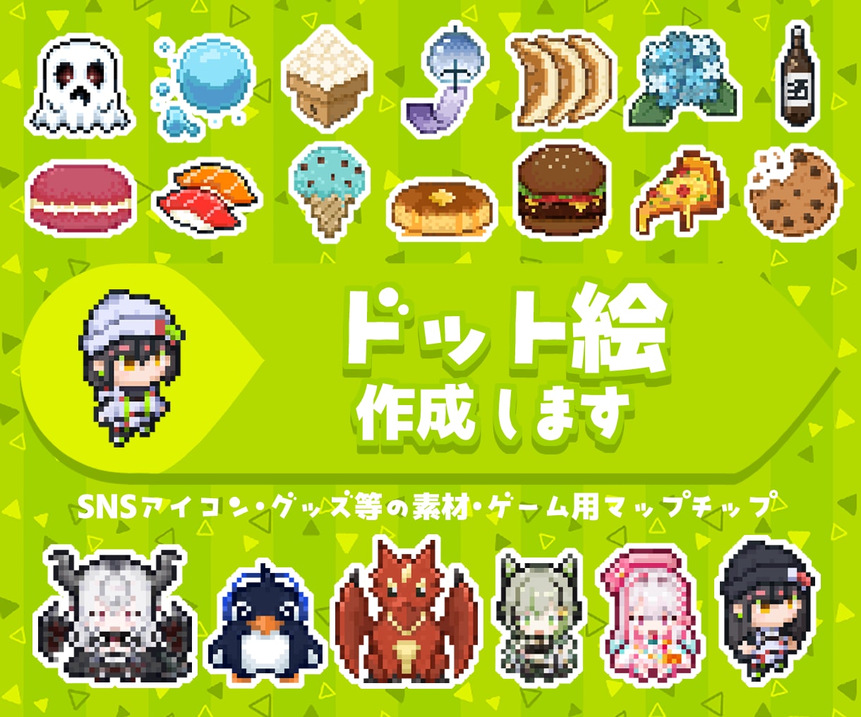 ドット絵作成します GIF画像もOK!! お気軽にご相談ください!! イメージ1